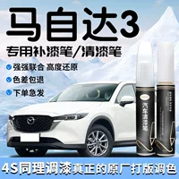 Mazda 3 покрашенная ручка Anksela Platinum Grey лак специально для оригинальной автомобильной краски, царапины, ремонт точек самораспыления