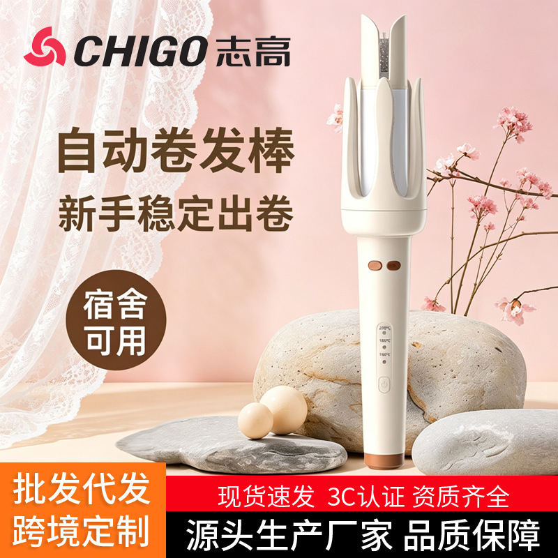 Chigo Fully Automatic Hair Curling Iron 32mm Long-Lasting Styling Lazy French-Style Large Wave Hair Curler Wholesale Chigo Fully Automatic Hair Curling Iron 32mm Long-Lasting Styling Lazy French-Style Large Wave Hair Curler Wholesale