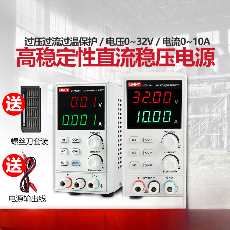 直流稳压电源高精度可调电压笔记本维修32V10A开关线性电源