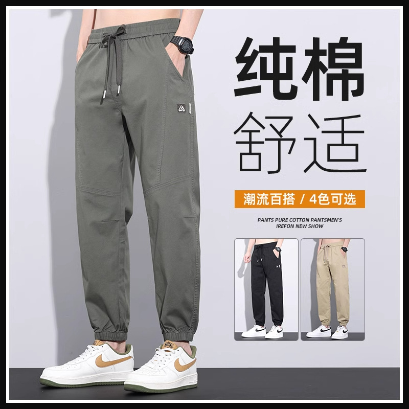 Spring and Summer Thin Men's Casual Pants Loose Tight Waist Harem Pants Ice Silk Sports Pants 2025 New Style