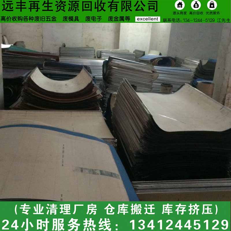 东莞谢岗彩印厂旧PS版回收、回收废铝纸箱厂旧PS版、CTP版回收