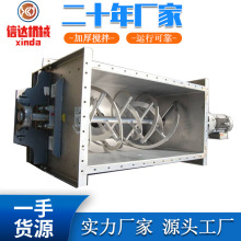 大中小型卧式双螺带混合机 粉末涂料卧式U型双螺旋拌料搅拌混料机
