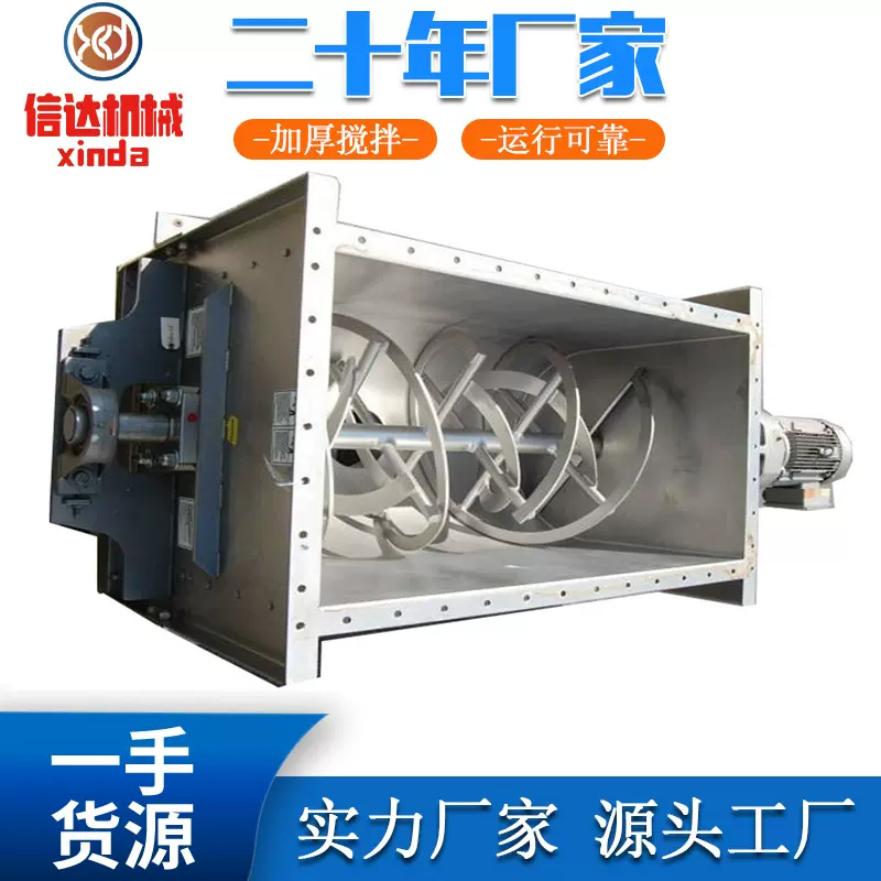 卧式双螺带混合机 腻子粉滑石粉元明粉卧式拼混罐 炭黑卧式搅拌机