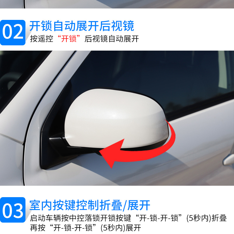 Applicable to Mitsubishi Lancer (2013+) electric folding rearview mirror lock/unlock system, car modification kit