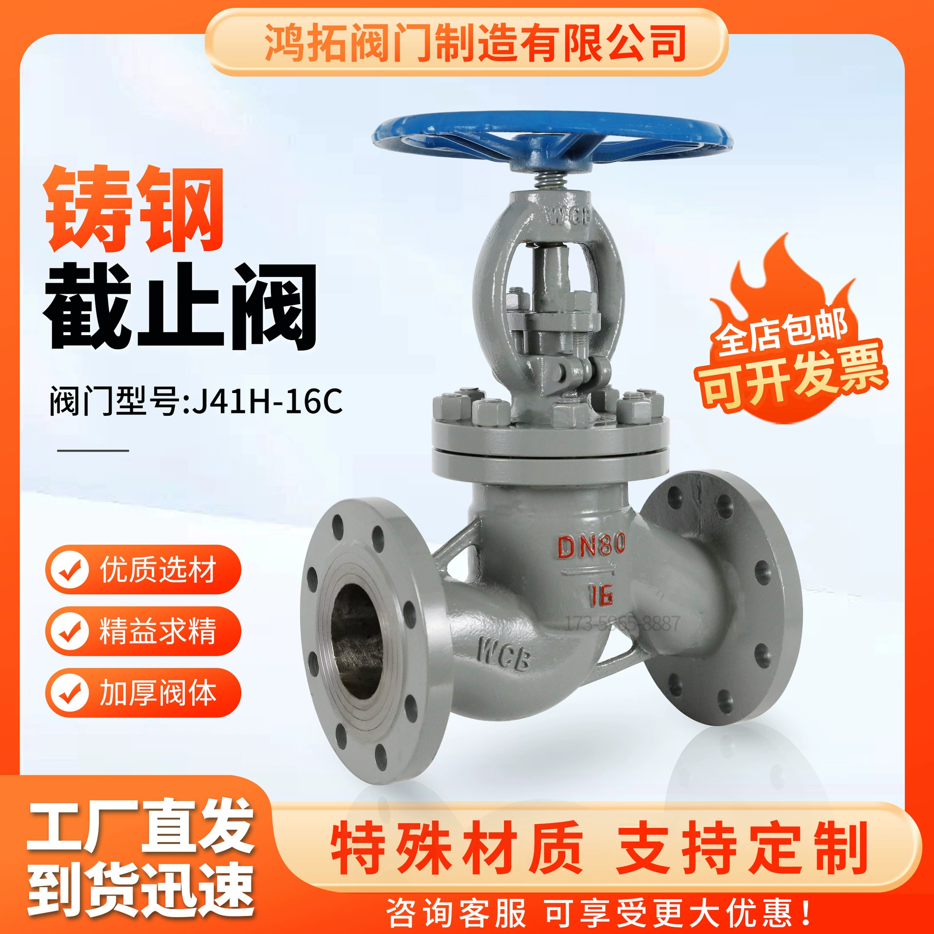 Ручной запорный клапан из углеродистой стали, фланцевый запорный клапан J41H-16C с жестким уплотнением DN100, национальный стандарт, устойчивый к высоким температурам паровой клапан