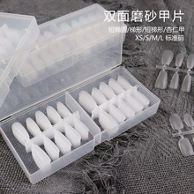 穿戴甲专用甲片无痕免刻磨磨砂200片 标准尺码分码贴片假指甲美甲