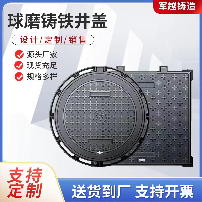 球墨铸铁井盖圆形市政道路排水铸铁井盖700*800雨水污水铸铁盖板