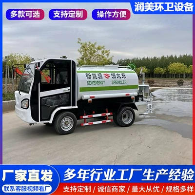 Suvarma maşınları Fog Cannon Truck for Engineering Dust