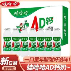 児童ハハadカルシウムミルク小瓶100ml * 40箱卸売り児童朝食ミルクに乳飲料を含むレトロなスナック
