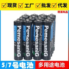 普通干电池碳性5号7号适用玩具车空调电视机遥控器钟表挂闹钟多用