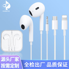 四世代有線イヤホンはアップル-華為-type-c-栄光入耳式線制御携帯電話-タブレットゲームを適用している