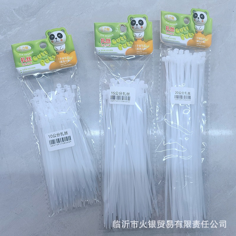 批发2元店尼龙白色扎带 10 15 20cm卡扣塑料捆绑免系绳扎线绑带