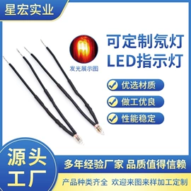 氖灯;直插式LED;设备指示灯