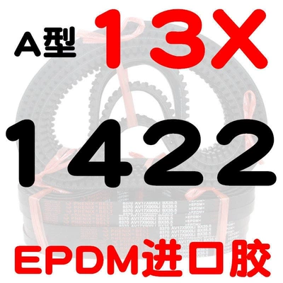Avtomobil ötürücü kəmərləri, generator - a-type-toothed-belt-131422-li-imported-rubber
