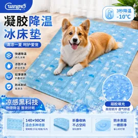 冰垫;冰敷/热敷眼罩;冰袋冰包