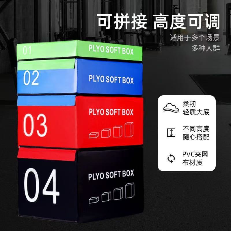 Jump Box Four-In-One Combination Explosive Training Bounce Gym Children's Soft Body Fitness Fitness Progressive