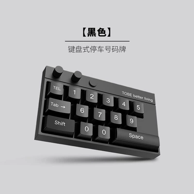 Moving Car Phone Number Plate for | Nömrəli dayanma kartı - keyboard-number-plate-black