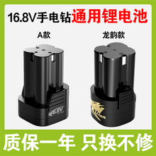 16.8V����늳��֘��18V�늳�늄��ݽz���m����퍸��������