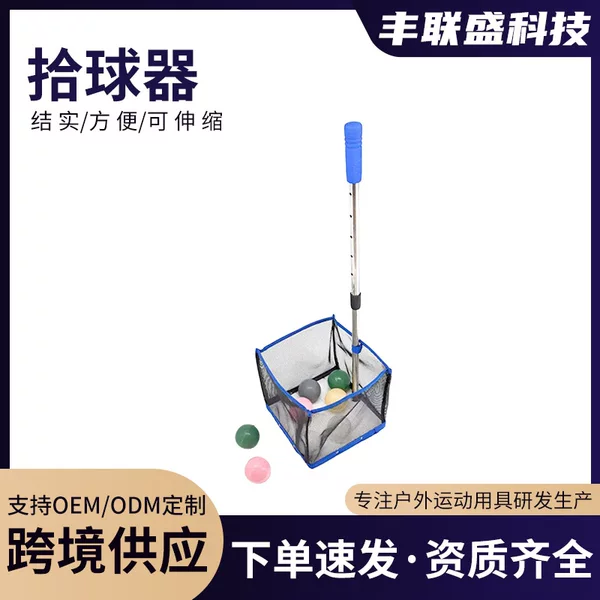 Cross-Border Wholesale Ball Picker, Portable Ball Collector, Retractable Ball Net, Tennis Ball Net, Pickleball Storage Net