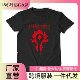 秋冬季魔兽WOW男士短袖T恤 青少年学生衣服潮