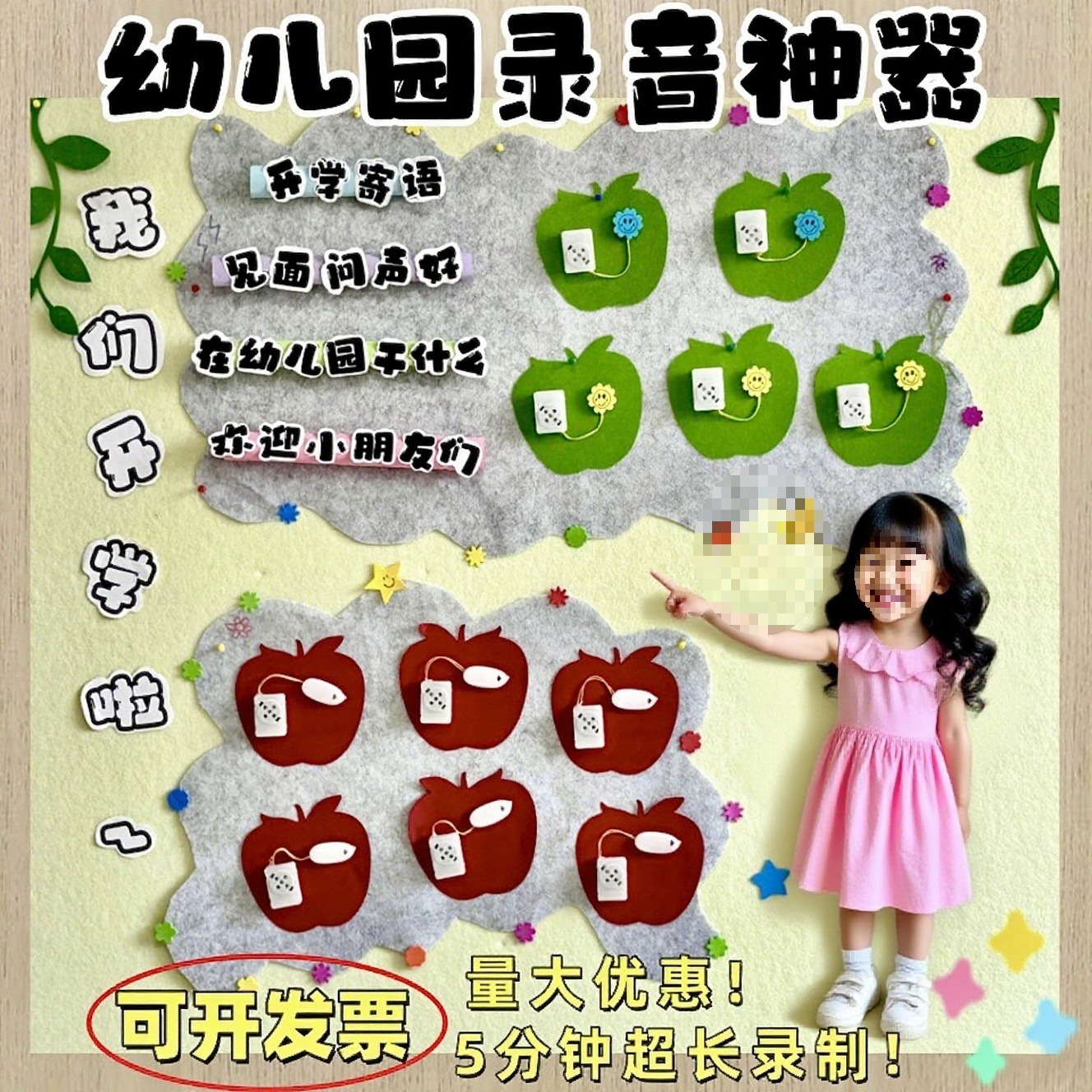 幼儿园倾听盒子环创视听小班班语言区录音按钮迷你录音器