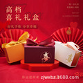 中式 高档 个性 婚礼伴手礼盒 喜糖盒 装糖盒子 礼物盒 回礼礼盒
