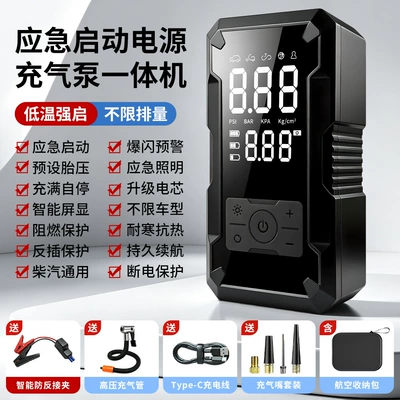 Hava nasosu | for Electric Vehicles Tire - enhanced-instant-start-version-power-bank-air-compressor-dy-20-black-suitable-for-all-engine-displacements-anti-reverse-smart-clip-aviation-storage-bag