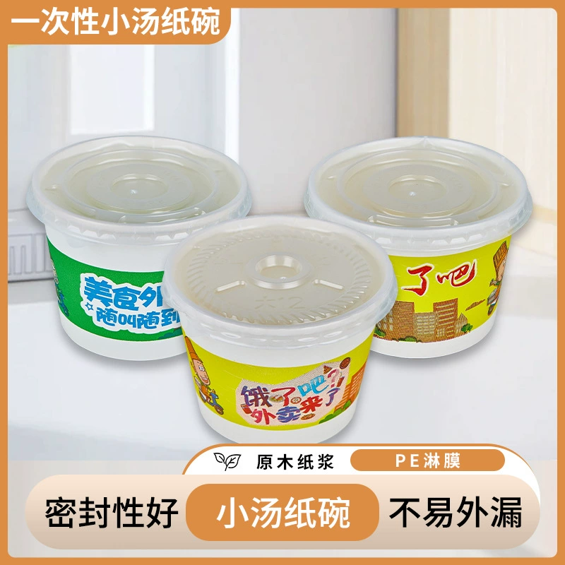 Одноразовая маленькая миска для супа Бумажная миска 12 Анте небольшая большая коробка для завтрака Пример супа