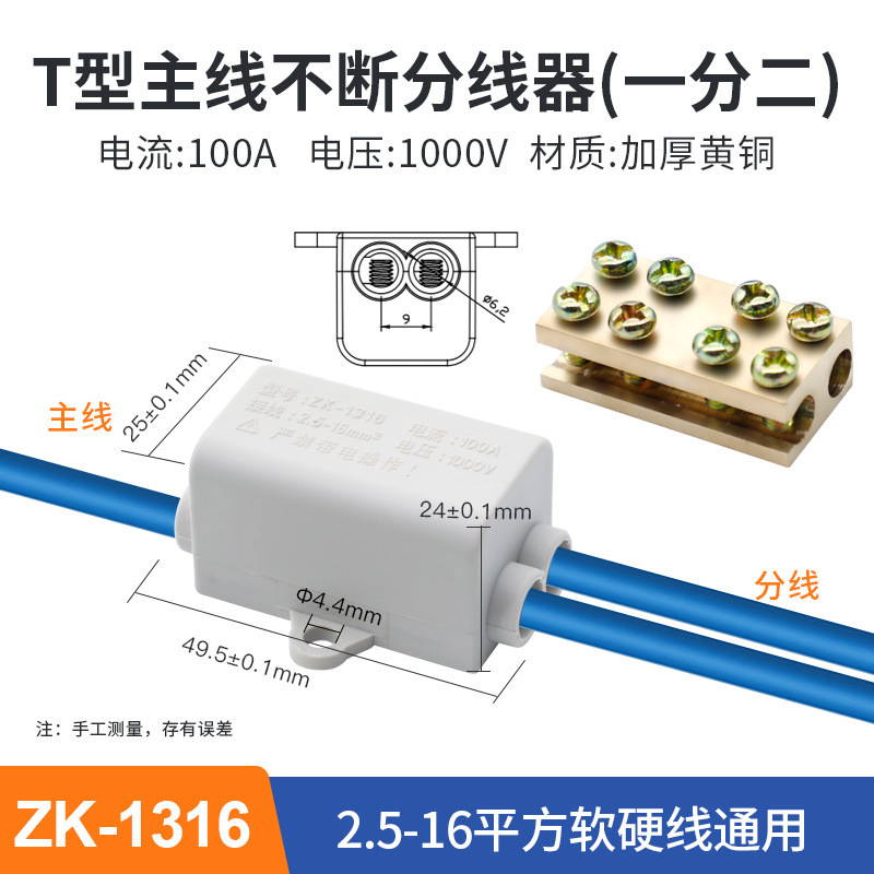ハイパワーT型クイック端子台 電線コネクタ 1分2分分配器 10平方分配アーティファクト 60A|undefined