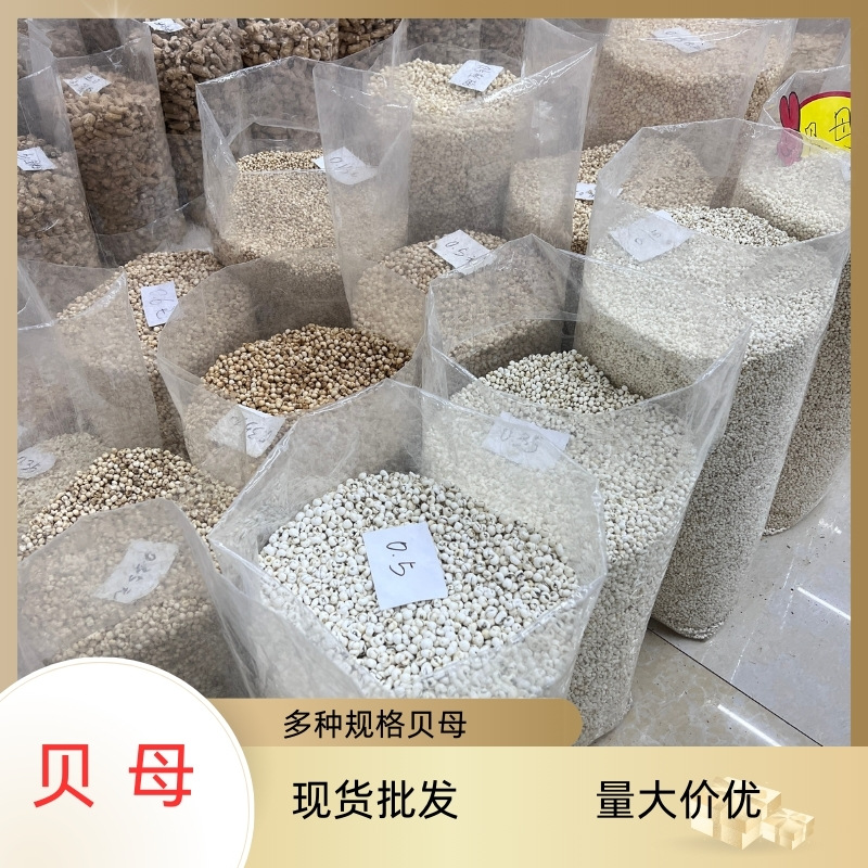 贝母浙江贝母平贝500g现货散装批发可磨粉超细粉直批小颗粒贝母