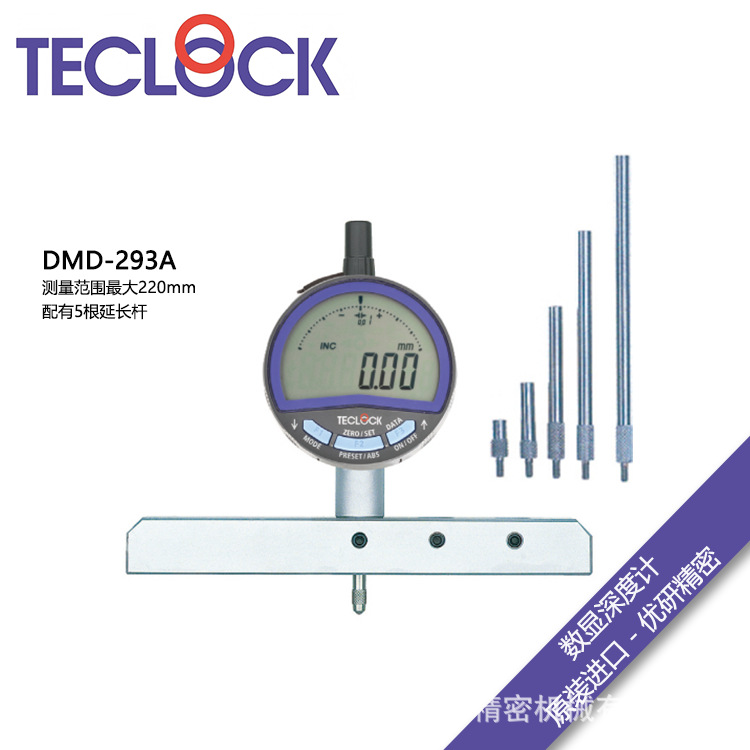 日本得乐TECLOCK量表可移动电子式深度计DMD-293A深度测量仪