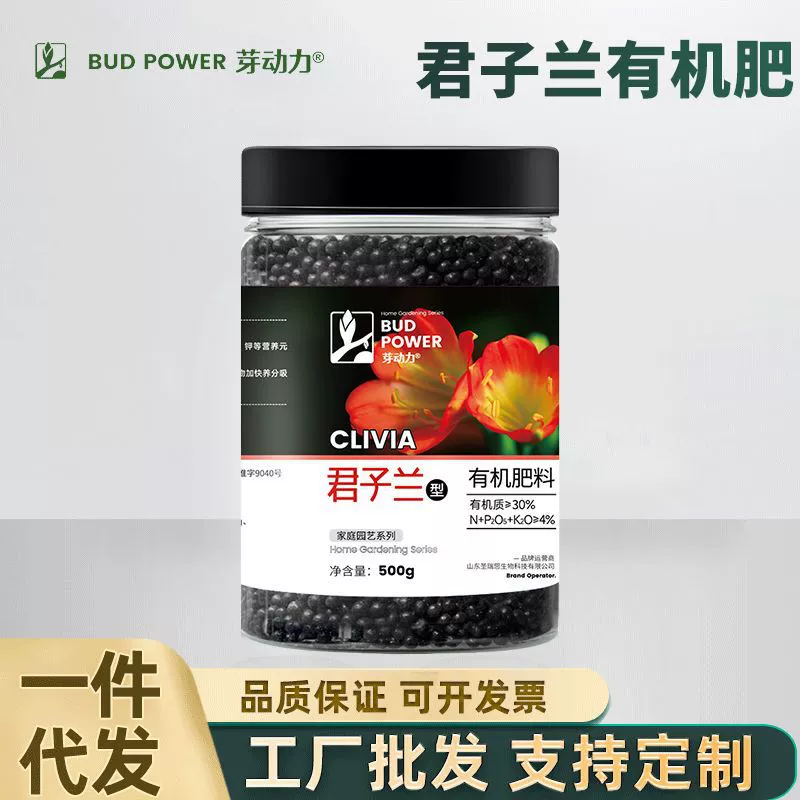 Органическое удобрение Yadong Family Gardening Clivia для балконных растений в горшках, садовых посадок, стимулирующее цветение и рост, питательное удобрение