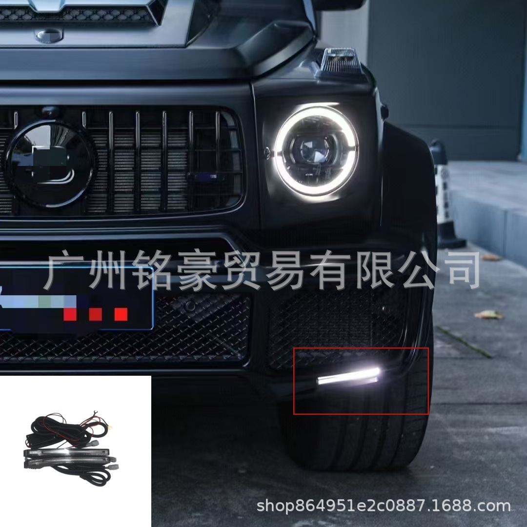 Suitable for Mercedes-Benz G-Class g500g63g350g400 modified front bumper lights, daytime running lights, grille lights, fog lights, front lip lights