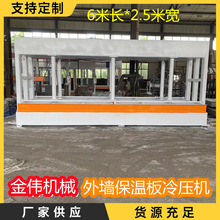现货直供 6米长外墙保温板 地库防火隔断门冷压机 数控保压压板机