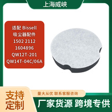 ����Bissell������502 2112 1604896QW12T-201 QW14T-04C/06A��о