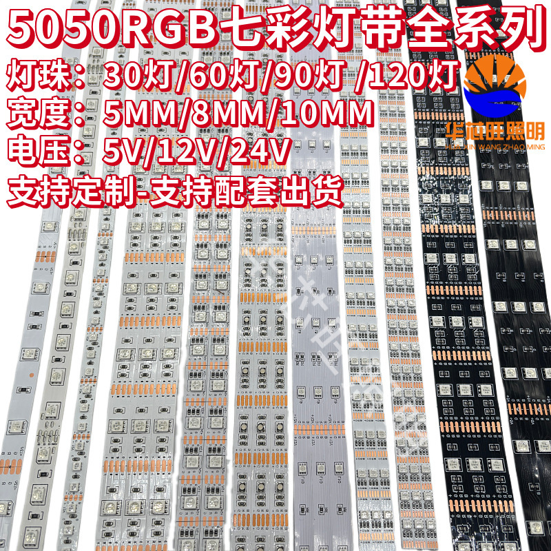 5050Rgb Colorful Light Strip 5V12V24V Self-Adhesive Led Light Strip 3535 Ultra-Narrow 5mm Colorful Light Strip 60 Beads 5050Rgb Colorful Light Strip 5V12V24V Self-Adhesive Led Light Strip 3535 Ultra-Narrow 5mm Colorful Light Strip 60 Beads