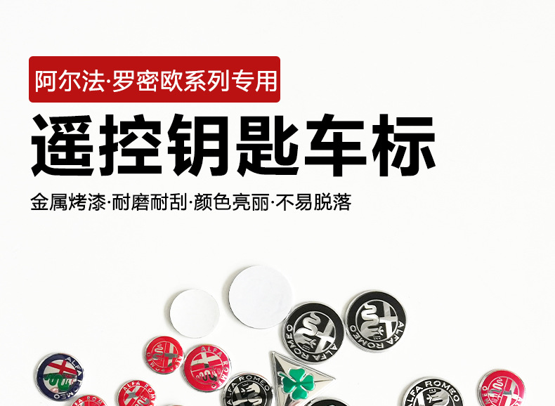 Suitable for Alfa Romeo Key Car Logo Alfa Romeo Decorative Car Sticker 11Mm14Mm18Mm