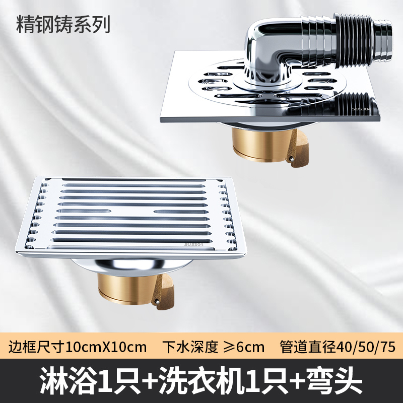 풀 304세트 2B (샤워기 1개 + 세탁기 1개 + 엘보)