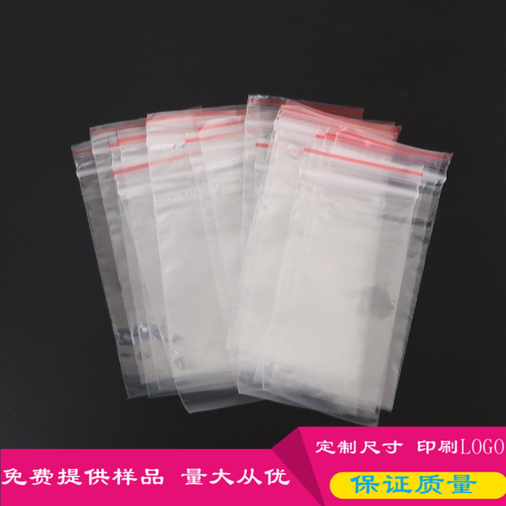 厂家现货4x9 5丝透明封口袋密封袋塑封袋塑料包装袋袋子