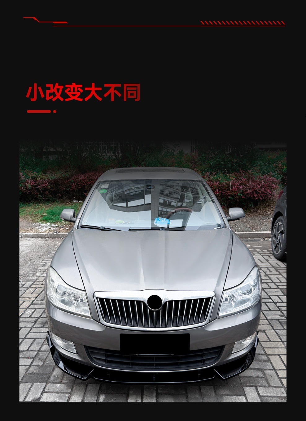 Suitable for 2008-2014 Skoda Octavia MK2.5 front lip, front spoiler, spoiler kit, cross-border modification