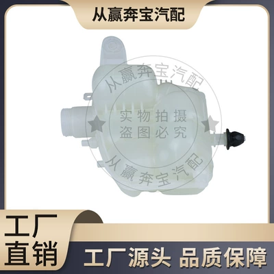 Water tank X1 MINI F45 F46