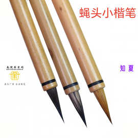 作品级蝇头小楷毛笔套装纯紫毫狼毫鼠须毫小楷抄经瘦金体勾线毛笔