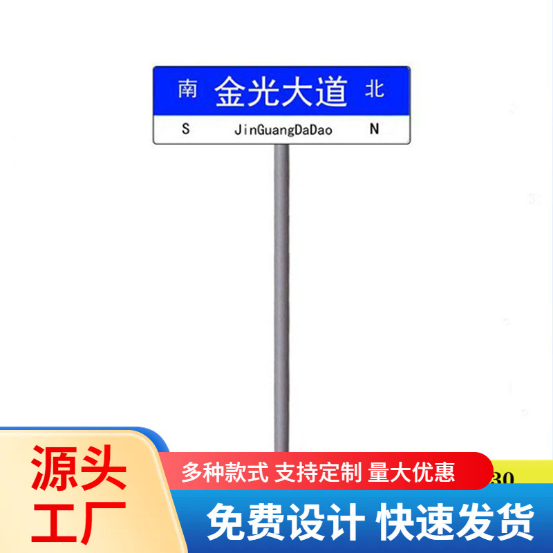 第四代路名牌铝型材路名牌上海指路牌地名标志牌路牌杆件厂家