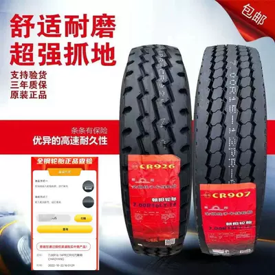 Chaoyang Tire 650 700 750 825 R16 r16LT -16 R15 All Steel Wire Vacuum Tire Truck