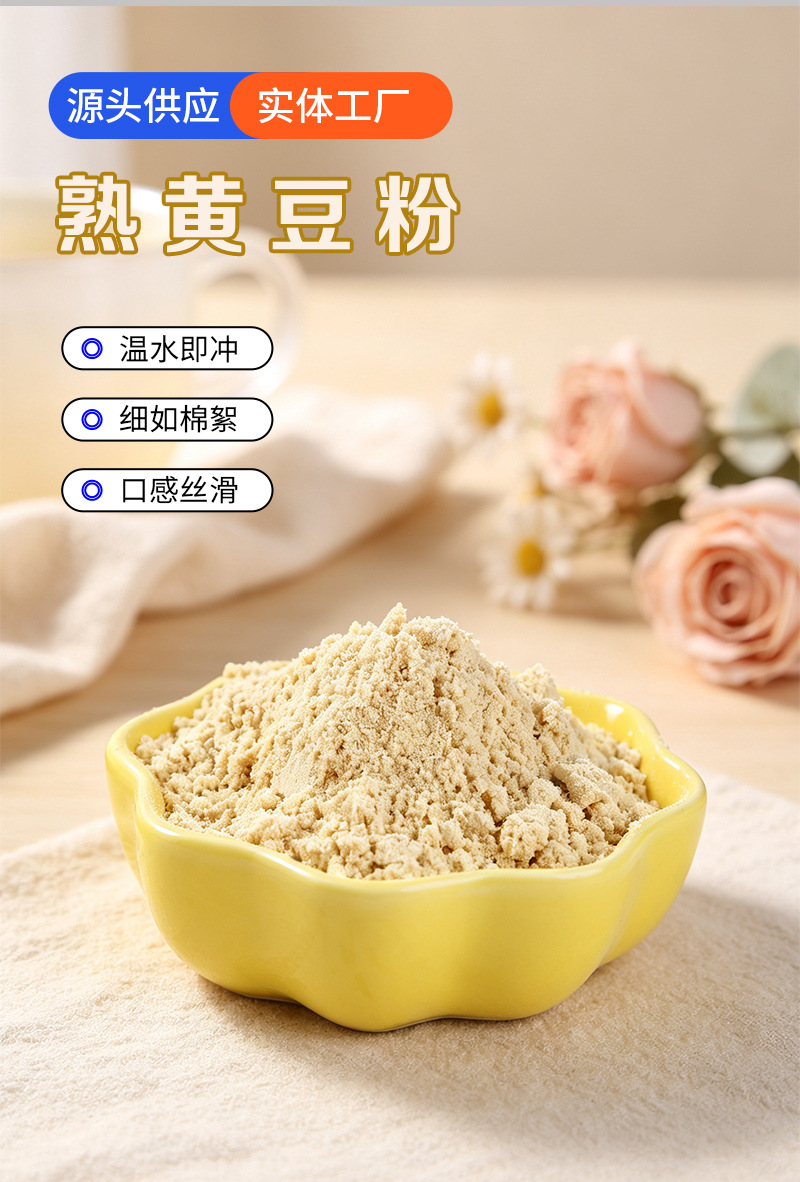 Roasted Soybean Powder 500g Food Grade Huang Dou Fen for Baking and Traditional Snacks quality and texture