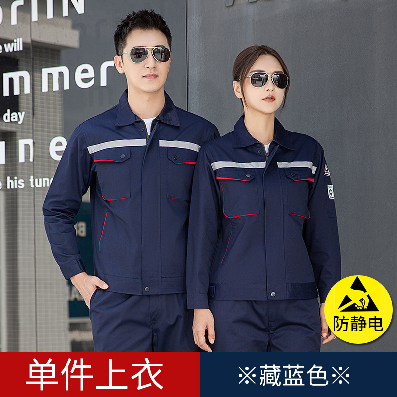 Trajes antiestáticos para hombres primavera y otoño de manga larga resistente al desgaste de la estación de servicio de gas y la fábrica química de transporte de voladura