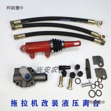 j8离合油缸离合器收割机农用拖拉机液压助力省力包邮轻松改麦太保