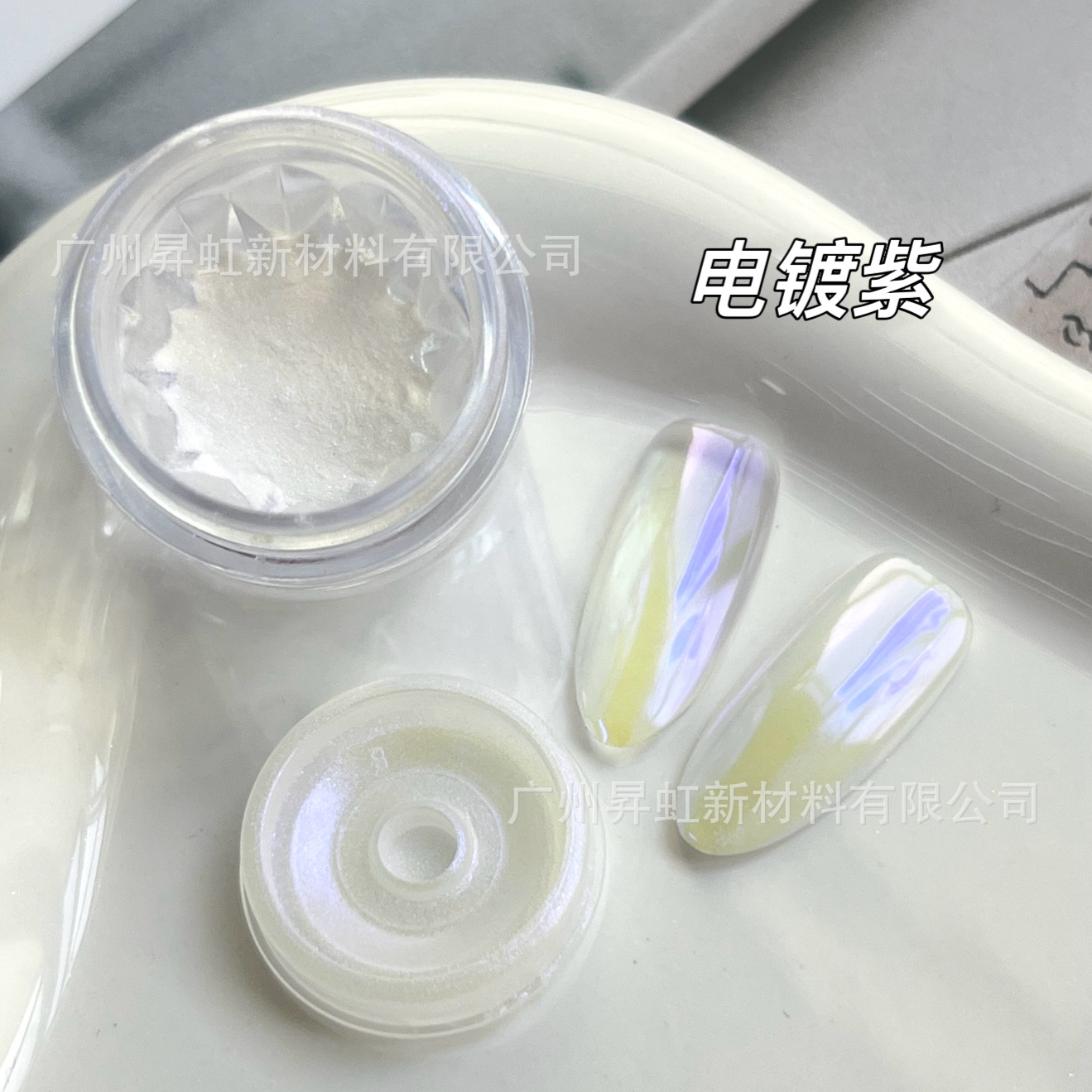 전기도금된 보라색