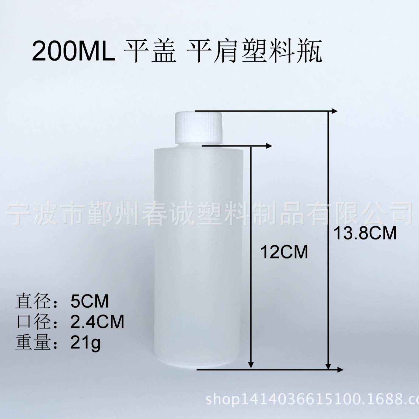 厂家直销 平肩塑料瓶 200ml塑料瓶HDPE塑料瓶 化妆水乳液瓶瓶