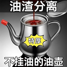 德国不锈钢油壶316食品级厨房装油的罐子隔油渣家用滤油壶安士壶